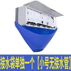 空調清洗接水罩, 1個, 接水袋