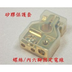 精巧汽音 改裝用高級鍍金樁子頭BH-203（適音響、負極接地用）, BH-203,正極(附矽膠套)