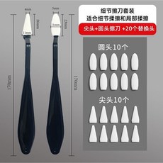 尼奧尼碳粉素描速鋪粉藝術色粉美術生繪畫專用工具套裝, 1個, 尖/圓頭揉擦刀【藝晴】2支