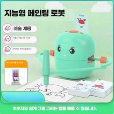 그림그리는로봇 낙서 로봇 코딩 오토 지능형 그리는, 1개, 기본형 그린 (100장)