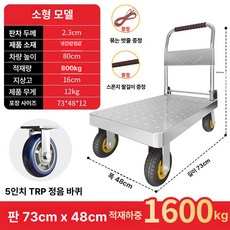스테인레스 핸드 카트 바구니 구루마 운반기 짐수레, 73x485인치TPR조용휠800kgC, 1개