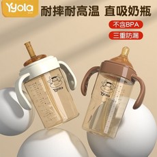 Yyola 嬰兒奶瓶 PP材質防摔 一歲半寶寶適用 防脹氣吸管鴨嘴水杯 不含BPA 三重防漏, 240ml咖色（重力球款），吸管杯×1個
