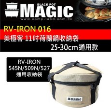 MAGIC 美極客 橢圓型荷蘭鍋 鑄鐵鍋專用收納保護袋 愛露愛玩, 1個, 【11吋】25-30cm通用