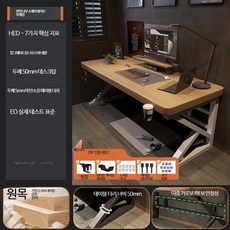 게이밍 컴퓨터 책상 50mm 두께 책장 일체형 가정용 데스크탑 PC 거치대 수납형, 높이조절 선반 소나무+화이트