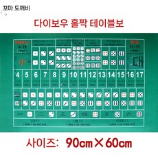 홀덤 단면 주사위 패드 게임 식탁보 포커 파티 테이블, 소형