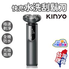 KINYO 快充水洗刮鬍刀 KS-507 IPX7全身防水 60分鐘長效續航