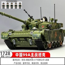 99A型坦克軍事積木模型 可遙控 可發射砲彈 兒童節禮物, 1個, 99A主战坦克/5人仔+武器 不带遥控
