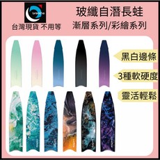 裝備租客 Breathe 水呼吸 自潛玻纖長蛙 玻纖蛙鞋 玻璃纖維長蛙 自由潛水, 翠綠 (不含鞋套),中 (請備註邊條顏色)