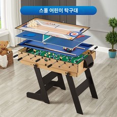 오락기 테이블 가정용 펜션 축구 게임 실내 펍, 1.2.5m 원목 접이식 축구대, 1개