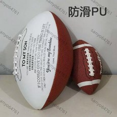 優質9號成人訓練比賽美式橄欖球，6號小學生1號3號兒童小橄欖球, 1個, 1號兒童小橄欖球,球+氣針+網袋