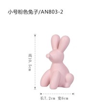 STTPEI大號裸色狗/AN801-1, AN8032小號粉色兔子