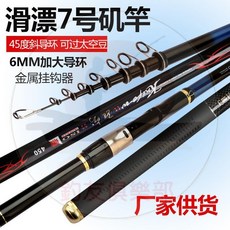 【釣友俱樂部】7號大導環 手海兩用 輕硬磯竿 拋竿漁具, 2.7米加硬磯釣竿