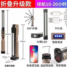 TIANYI 多功能折疊便攜工作燈 LED強光汽車維修燈, WK08大號卡其色, 1個