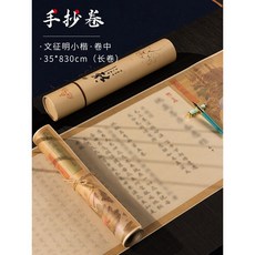 불경 글씨본 세트 한문 공부 사경펜세트 한자 금색 사경 금강경, 지장손톱롤선물통세트 권중 35x830cm, 시식체험세트 샌달우드세트 구매시 증정