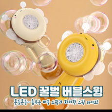 자동 버블 장난감, 1개, 옐로우