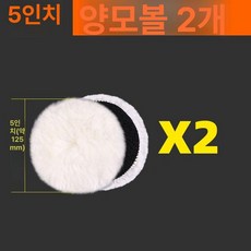 M14 백킹 패드 차량 연결 샌딩 버핑 광택기 M16, 5인치 2장, 1개, 1L