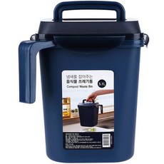 셰프웨어 음식물쓰레기통 5.1L/ 음식쓰레기통 딥블루/ 넉넉한 크기, 딥블루