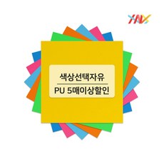 PU 열전사지필름 A4 낱장, 06 Charcoal 차콜, 1개