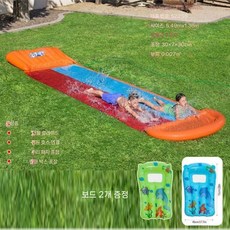 워터 슬라이드 대형 분수 물놀이터 수영장 물놀이 어린이용 잔디밭, 6. 5.49x1.38m 2인+보드2개