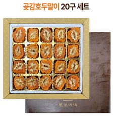 명절선물 달콤한 곶감과 고소한 호두 곶감호두말이 20구 선물세트, 1개