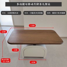 伸縮實木茶几 衚桃木花色 巖闆設計師 多功能陞降餐桌, 升降茶几1.1米（天然胡桃木花色）,918#廣東佛山生產*E0級胡桃木實木, 1個
