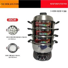 대용량 업소용 전기찜기 만두찜기 편의점 온장고 전기 스텐, H. 30CM 두꺼운 스테인리스 조리기 3단
