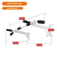 운동 고정 선수 짐 홈트 풀업 프로 실내 지지대 헬스 평행봉 가정용, 화이트 턱걸이 철봉