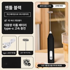 바리스타 감성 미니핸드믹서기 거품기 홈카페용, 단일 모델, 기본 색상