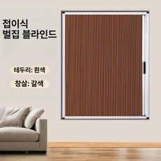 슬라이딩 사무실 햇빛 차단 세탁실 무타공 설치 베란다, 화이트 프레임 + 커피 커튼