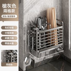 筷子收納盒廚房置物架免安裝一體壁掛式家用筷筒筷籠餐具勺瀝水架, 1個, 壁掛雙格筷子筒帶接水-槍灰色