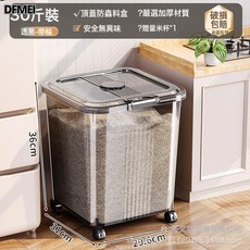 DFMEI 米桶家用防蟲防潮密封桶裝大米麪粉雜糧罐容器大容量食品級儲米缸, 1個, 參考詳情
