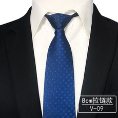 拉鍊領帶 男士 正裝 商務 結婚 襯衫 8公分 面試 保安 懶人 方便 易拉得 正式場合 套裝搭配+V-09+均碼