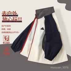 UPF50 防曬兒童皮膚衣春秋夏3季3-14嵗中大童錦綸原紗防曬夾克 QHA3