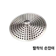 스테인레스 라운드 배수구커버 하수구 덮개 원형, 실버