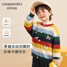 哢哢熊貓男童針織外套女童開衫秋裝兒童秋季上衣衣服寶寶童裝