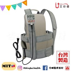 艾你優拍拍毯 拍痰背心 拍痰器 拍背按摩墊 A-633 塑身墊 律動毯 臥床拍背 醫院診所 拍痰衣 臥床, 1個