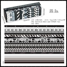 데일리펀 감성 다꾸 데코 마스킹테이프 세트 종이 테이프 다이어리 문구 와시테이프 20롤, 1세트, 모노