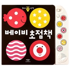 애플비 베이비 초점책 한글학습 한글깨치기 한글배우기 학습완구 유아학습wkdsksrka2206, 애플비북스