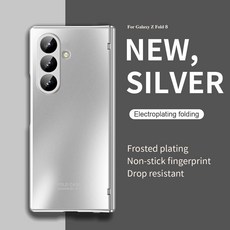 適用於ZFold8電鍍鉸鏈摺疊防摔手機殼
