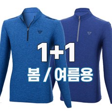 워킹맨 아울렛 1+1 봄 여름 시즌 에어메쉬 쿨 긴팔 티셔츠 작업복 근무복 아웃도어 긴팔 집업티 낚시복 빅사이즈 A207