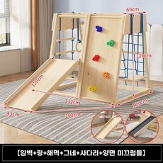 실내 그네 원목 놀이터 미끄럼틀 가정용 유치원 철봉, D(우드)
