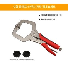 열 스팟 몰드 도구 제품 핫 청소용품 인라인 롤러 스케이트 스케이트도구 스케이트장 성형 스케이트보드 아이스 제거, 2. C클램프 11인치 플라이어 B세트
