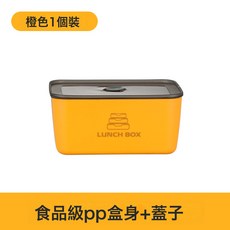 DFMEI 不鏽鋼冰箱收納盒保鮮盒 家用便當盒廚房密封盒冷凍盒 便捷野餐盒, 1個