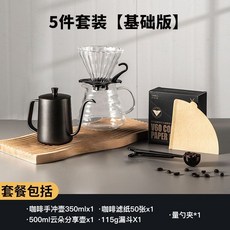 Shark家具/【七件齊全】手衝咖啡壺套裝手磨咖啡機手搖家用小型咖啡豆研磨器具全套咖啡機, 手衝咖啡基礎套裝【五件套】, 1個