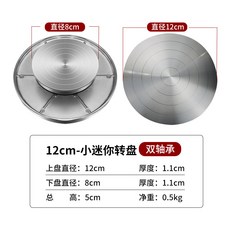 鑄鐵轉盤 23cm, 高品質鋁合金轉盤12cm承重50斤