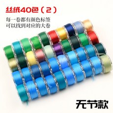 25색 솜인형만들기 세트 자수실 아이돌인형만들기 140색 컬러실 36색 낱개 핸드메이드, 마디마디40컬러2, 1개