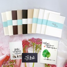 더조은키즈 캘리그라피 엽서 꾸미기(20매) 책갈피 글씨 응원 글귀 레터링 일러스트 페스티발 초대장 연하장 마니또 취미 유아 유치원 초등 방과후, 11_크라프트_300g_연브라운