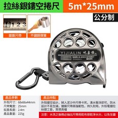 YIJIALIN 拉絲銀鏤空捲尺 7.5m*25mm 防水防鏽, 1個, 5米25【冷灰】鍍鎳尺帶不銹鋼尺簧