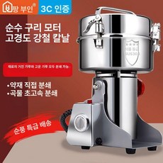 고운가루 분쇄기 믹서기 기본 초미세 방앗간 한약 조절 가루 곡물 잡곡, 1000g 대형 모터+삼중 경화 강철, 기본 색상