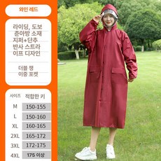 우의세트 반사 테이프 방수 우비 형광 우의 컬러 경량, 와인레드
